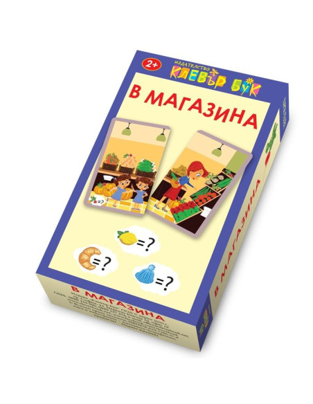 В магазина