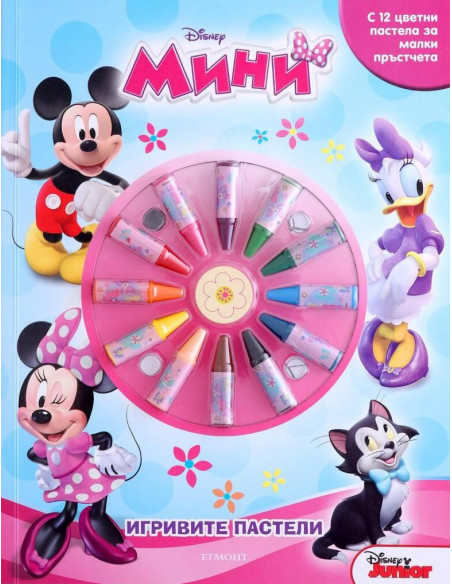 Игривите пастели - Мини Маус