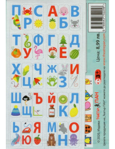 Мини магнитна книжка – Азбуката 2