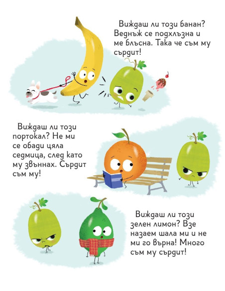 Киселото грозде