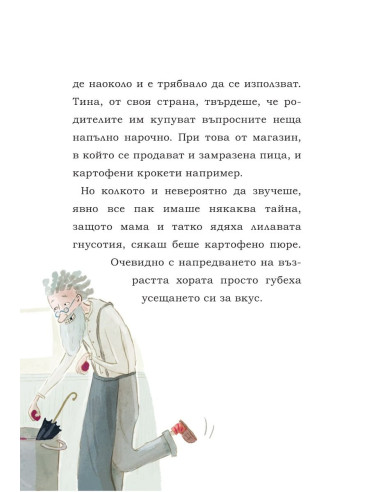 Всезнайчето