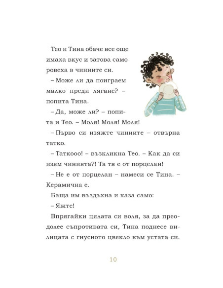 Всезнайчето