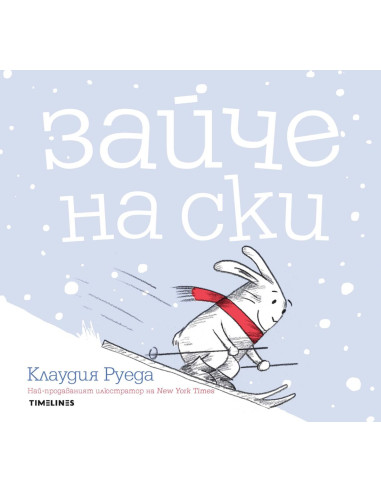 Зайче на ски