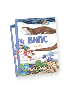 Випс на леда