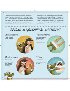 Как да си възпитан като дракон 2