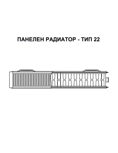 Панелен радиатор H500x800mm (1648W)