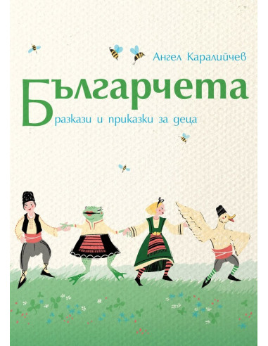 Българчета