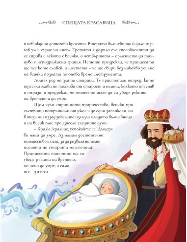 Приказки на Шарл Перо