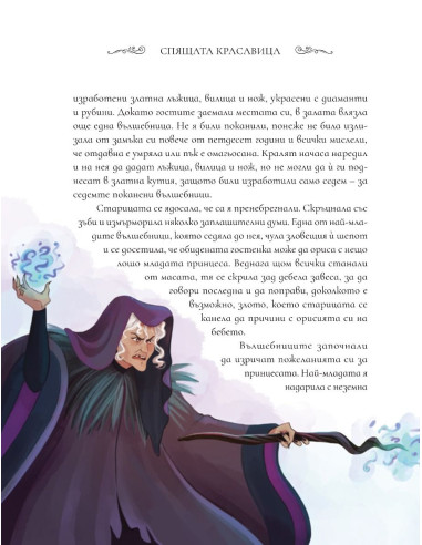 Приказки на Шарл Перо
