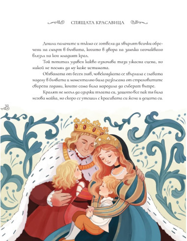 Приказки на Шарл Перо