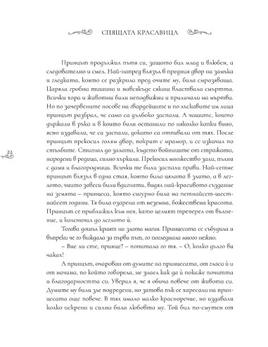 Приказки на Шарл Перо