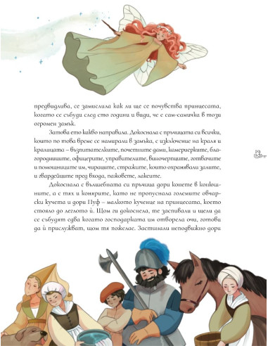 Приказки на Шарл Перо