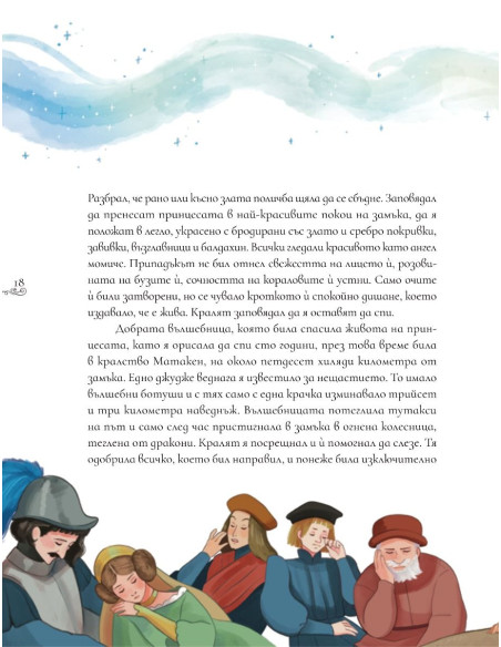 Приказки на Шарл Перо