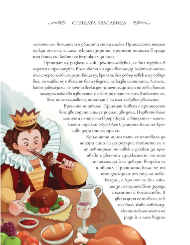 Приказки на Шарл Перо