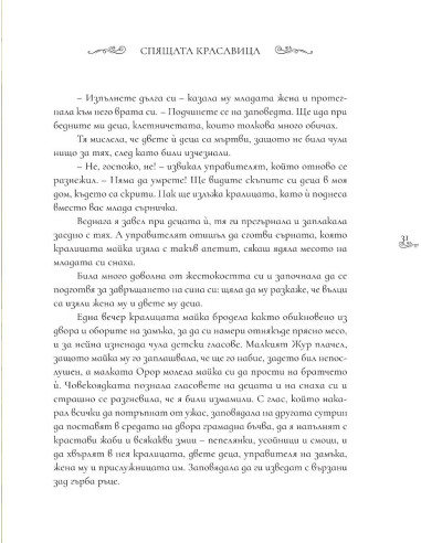 Приказки на Шарл Перо