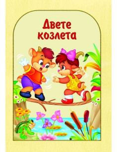 6 приказки в рими