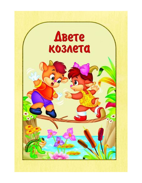 6 приказки в рими