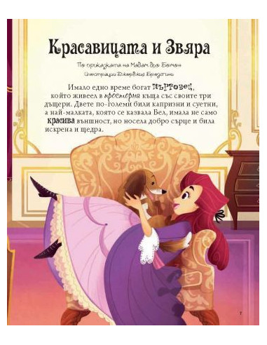 Класически приказки