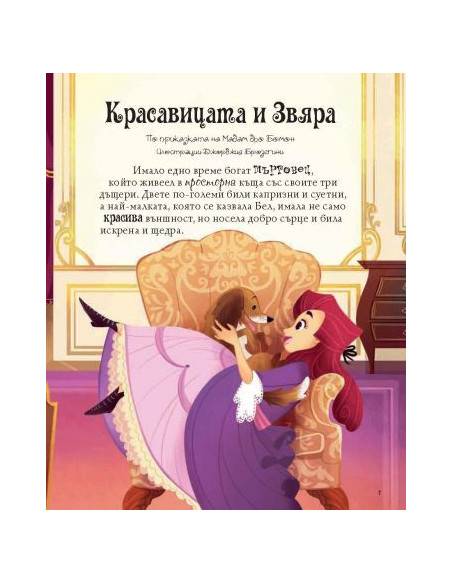 Класически приказки