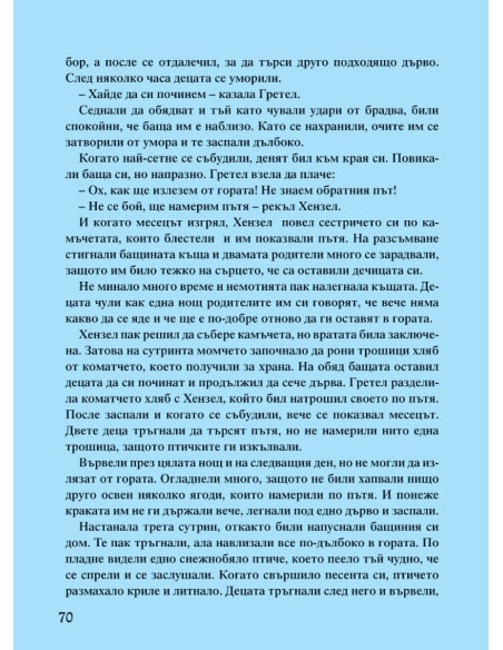 Приказки на народите