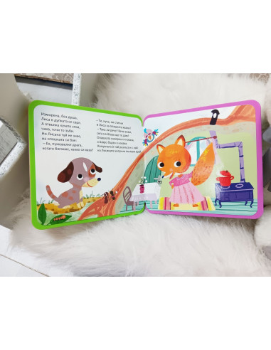 Меки книжки с очички Косе Босе