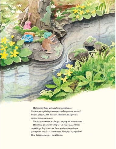 Випс при поточето