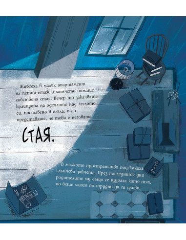 Господин Ъгъл