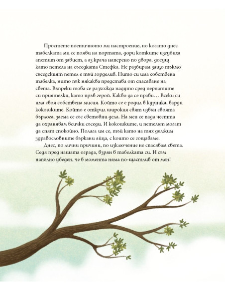 Фред борец срещу сушата