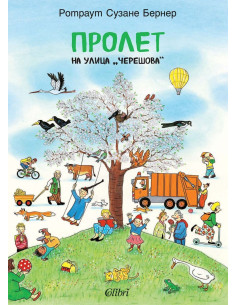 Пролет на улица „Черешова“