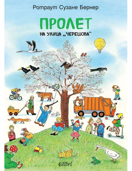 Пролет на улица „Черешова“
