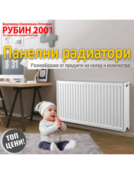 Панелен радиатор H500x2200mm (4244W)