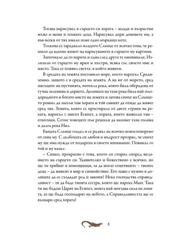 Египетски приказки