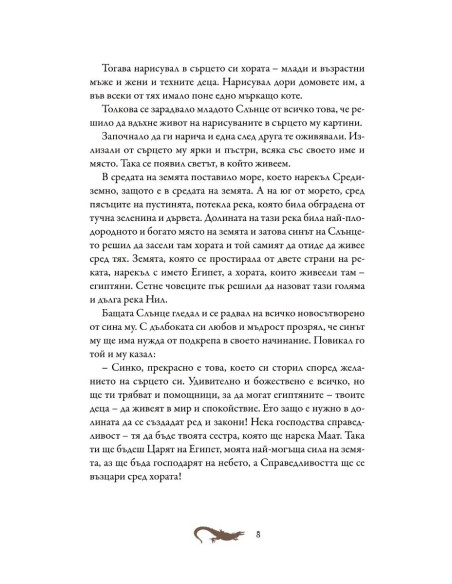 Египетски приказки