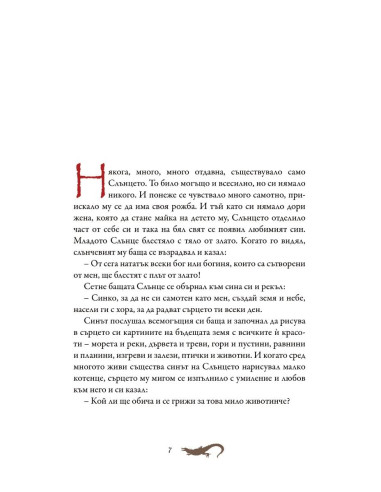 Египетски приказки