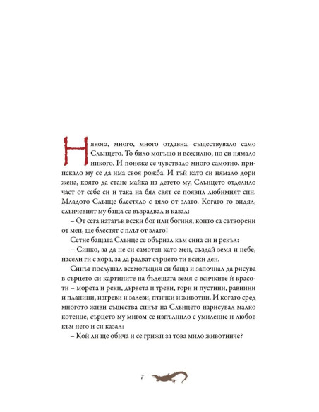Египетски приказки