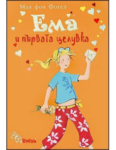 Дузина понички 2