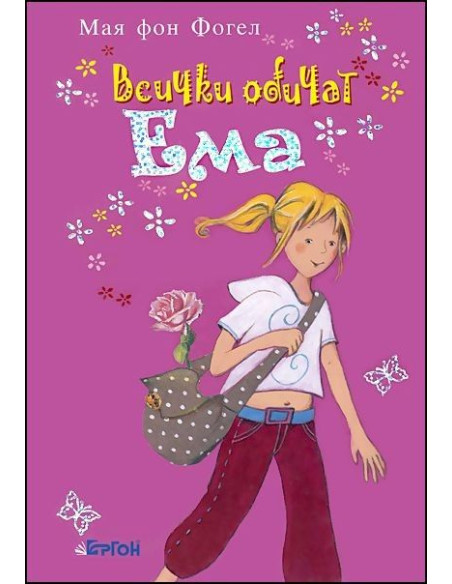 Дузина понички