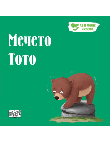 Мечето Тото