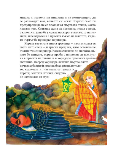 Избрани приказки - меки корици