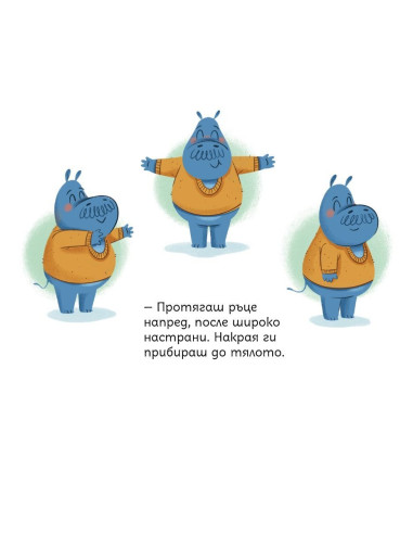 Дани и личното пространство