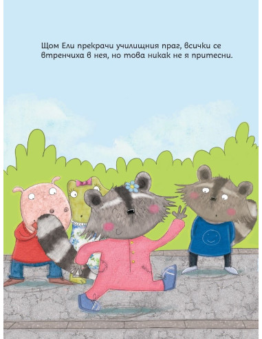 Розовата пижама на Ели