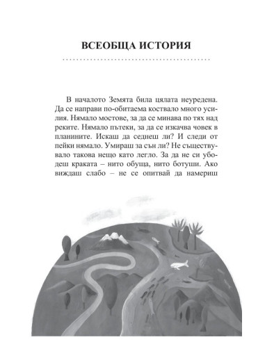 Приказки по телефона