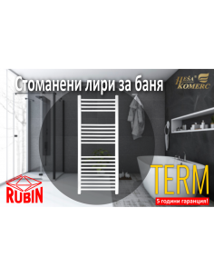 Стоманена лира за баня Term 400/1200 - 602W