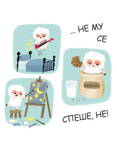 Спинкай, агънце 2