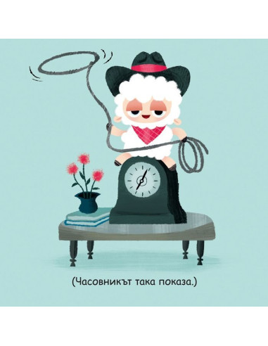 Спинкай, агънце