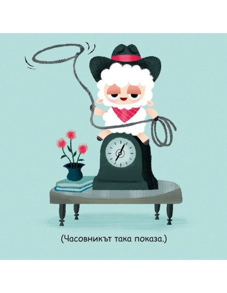 Спинкай, агънце