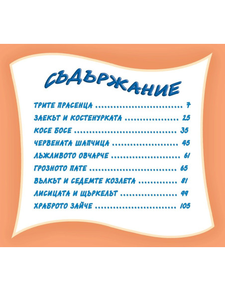 Трите прасенца