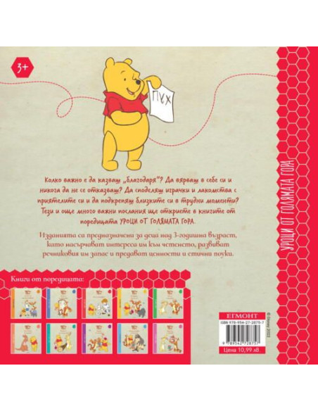Не се отказвай! - книга 3