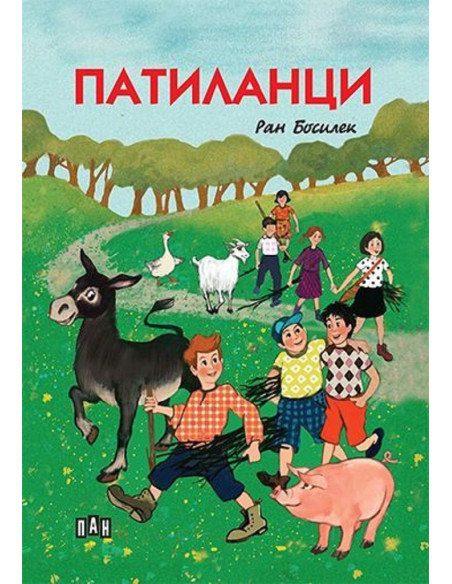 Патиланци