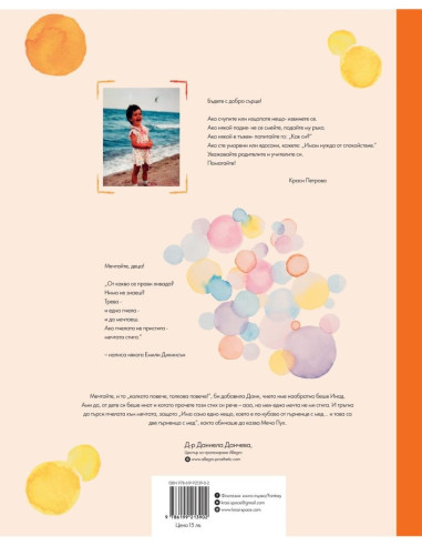 Фантазия - книга първа